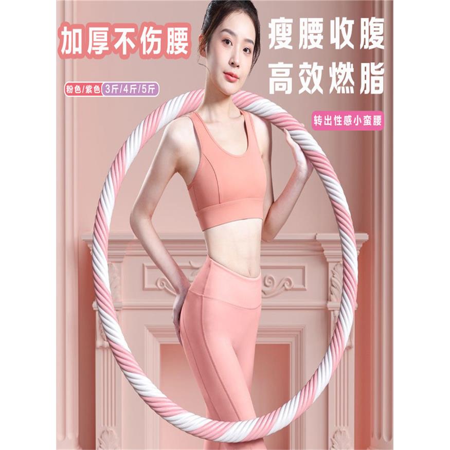 成人呼啦圈加重细螺纹海