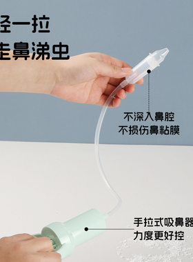 抽拉式婴儿吸鼻器新生儿