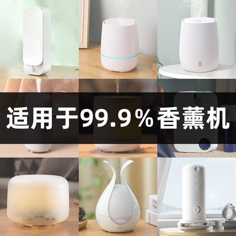 超声波雾化精油车载香水