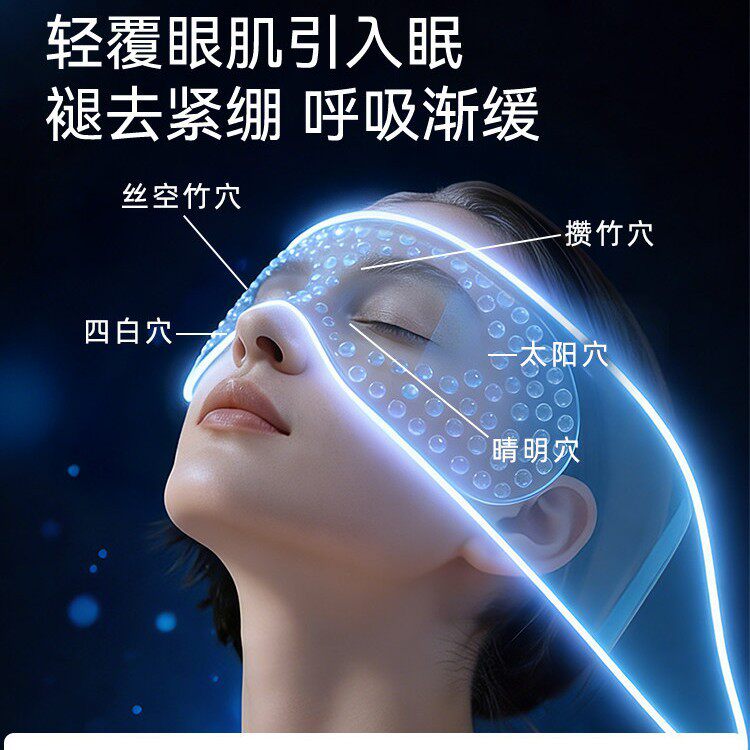 米度狗同款超软重力眼罩