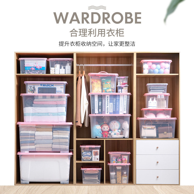 JEKO透明塑料收纳整理箱
