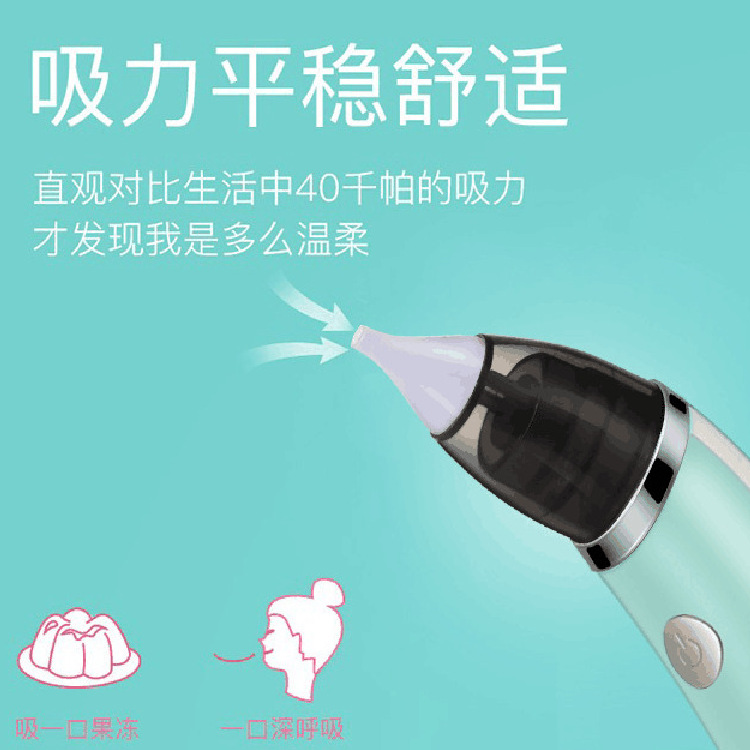 婴儿吸鼻器 儿童鼻吸气器电动吸鼻器 宝宝吸鼻涕
