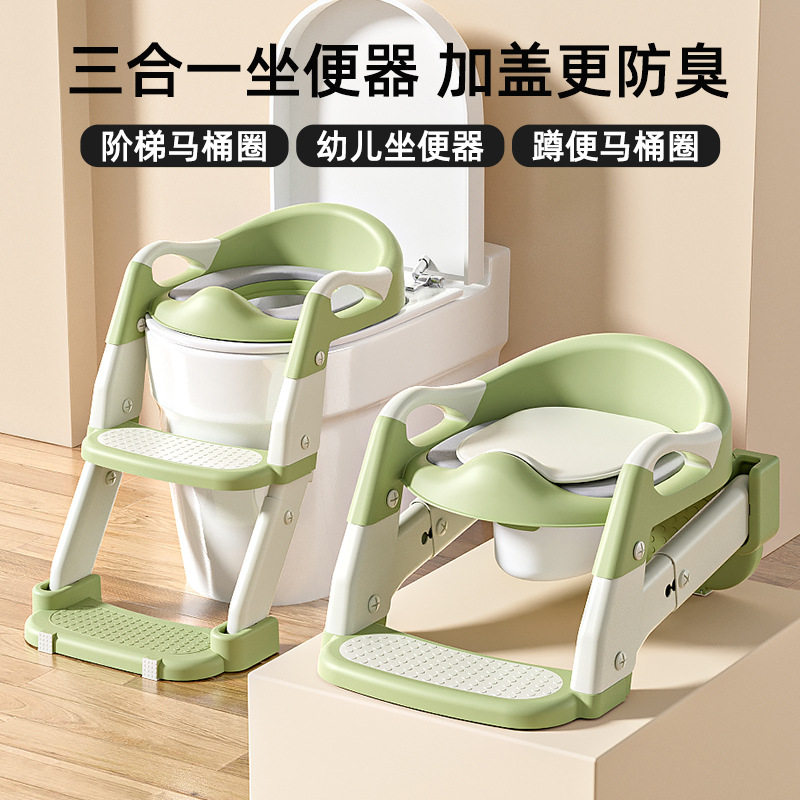 三合一儿童坐便器宝宝如