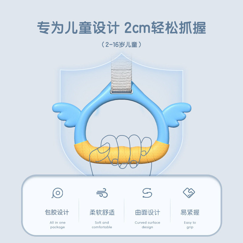 SND儿童包胶吊环拉伸助