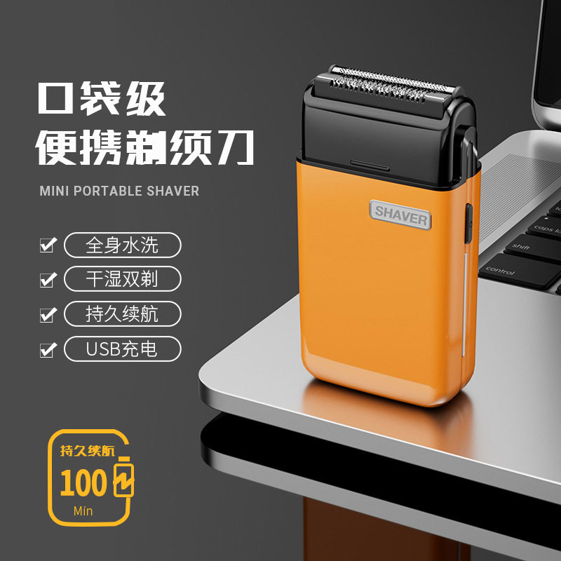 往复式剃须刀电动全身水洗磁吸刀头流水灯usb充电刮胡刀