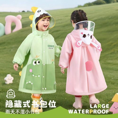 备美儿童雨衣女童男童女孩EVA幼儿园小学生小童宝宝雨披