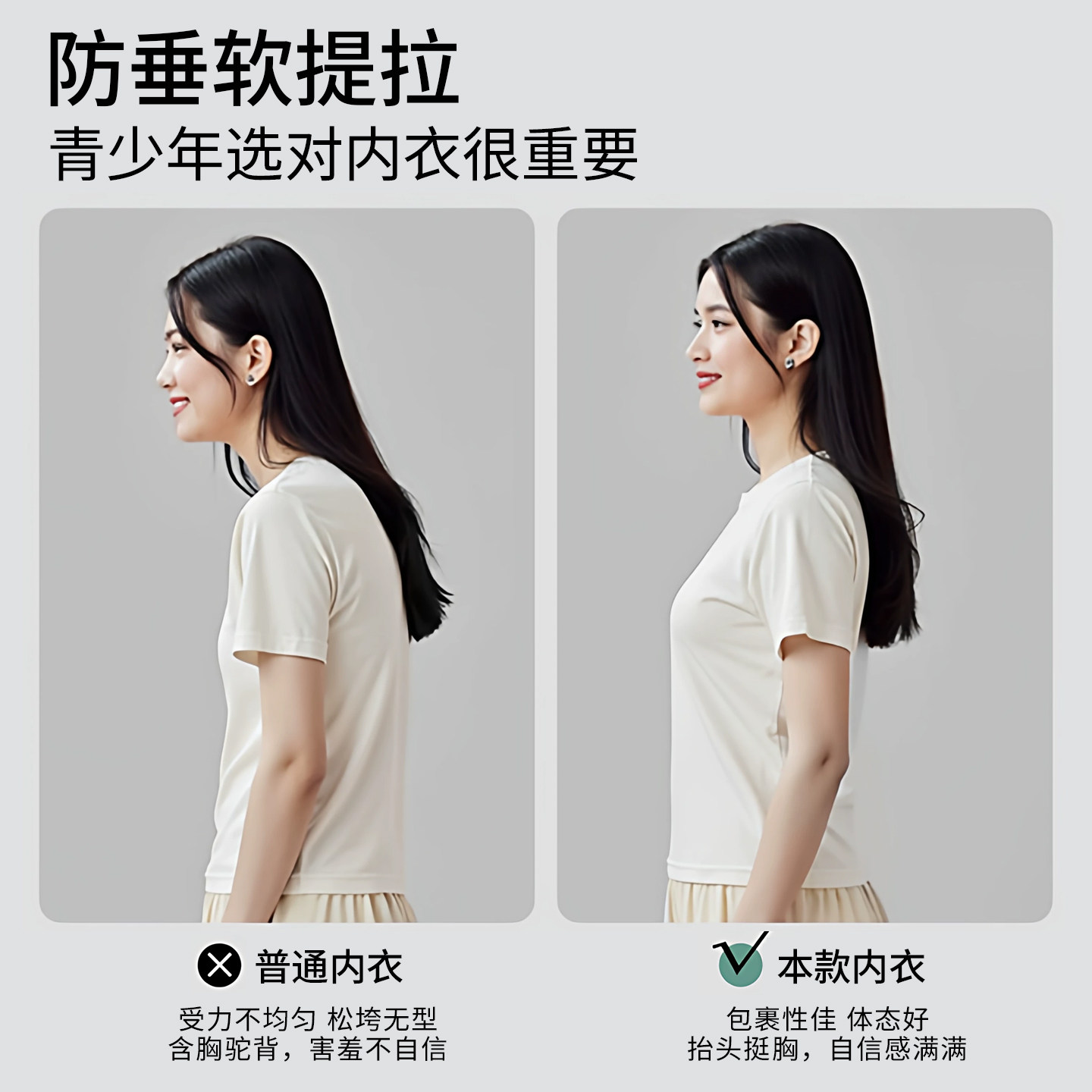 少女发育期定型内衣女大