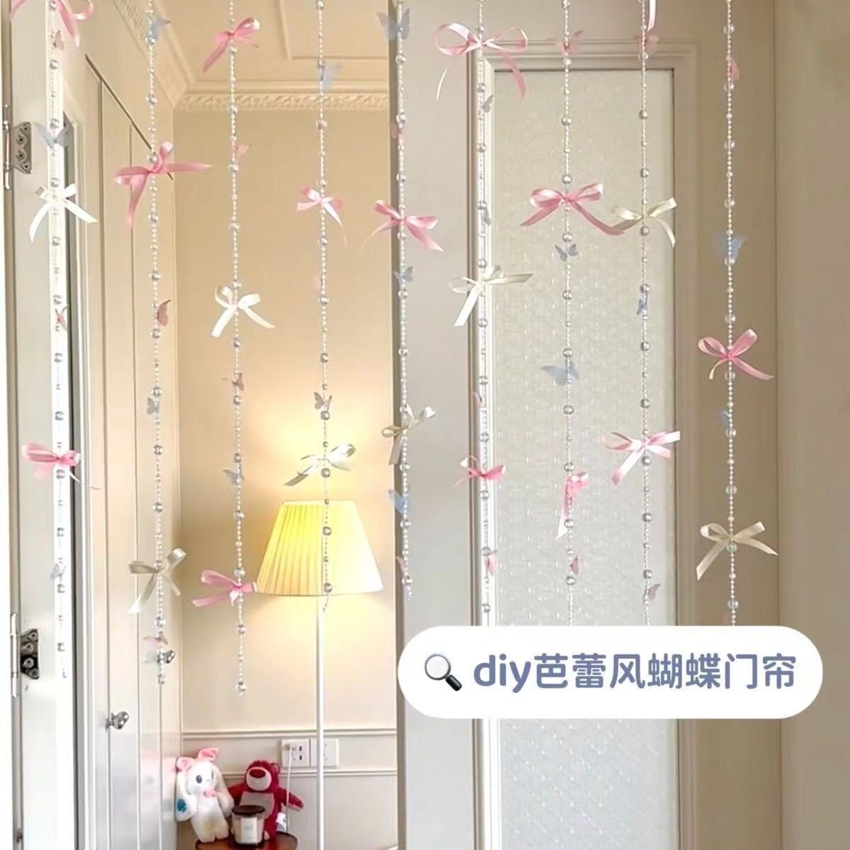 diy情人节蝴蝶结珠链门帘