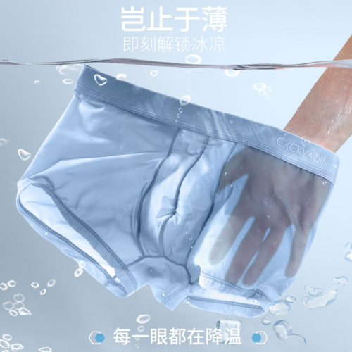 单罐装 男士冰丝飘飞透气平角裤男抗菌内档夏季网孔四角裤схck