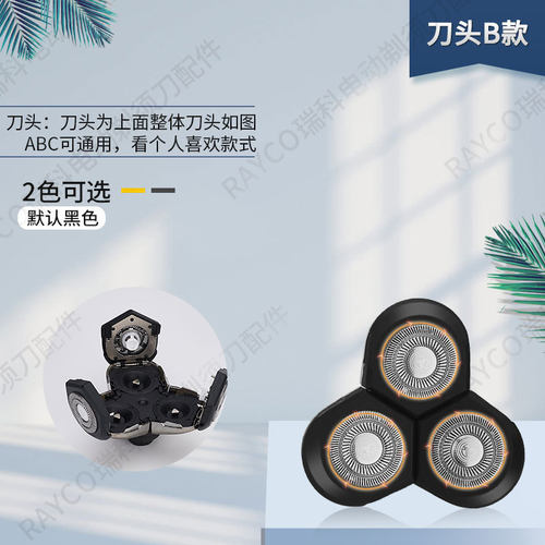 RAYCO瑞科电动剃须刀充电式刮胡刀水洗精钨钢三刀头 部分机型通配