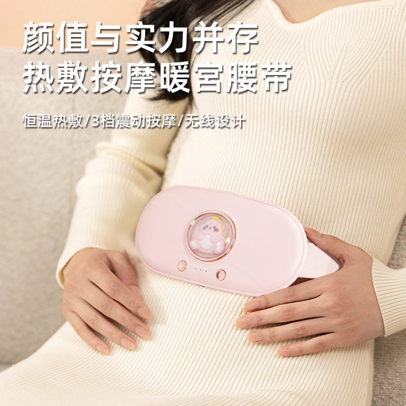 电热暖宫腰带大姨妈月经期护宫寒痛经缓解按摩暖宝宝女生专用,个人护理/保健/按摩器材,暖宫带/经期护理仪,淘宝优惠券,粉丝福利购,淘宝优惠卷