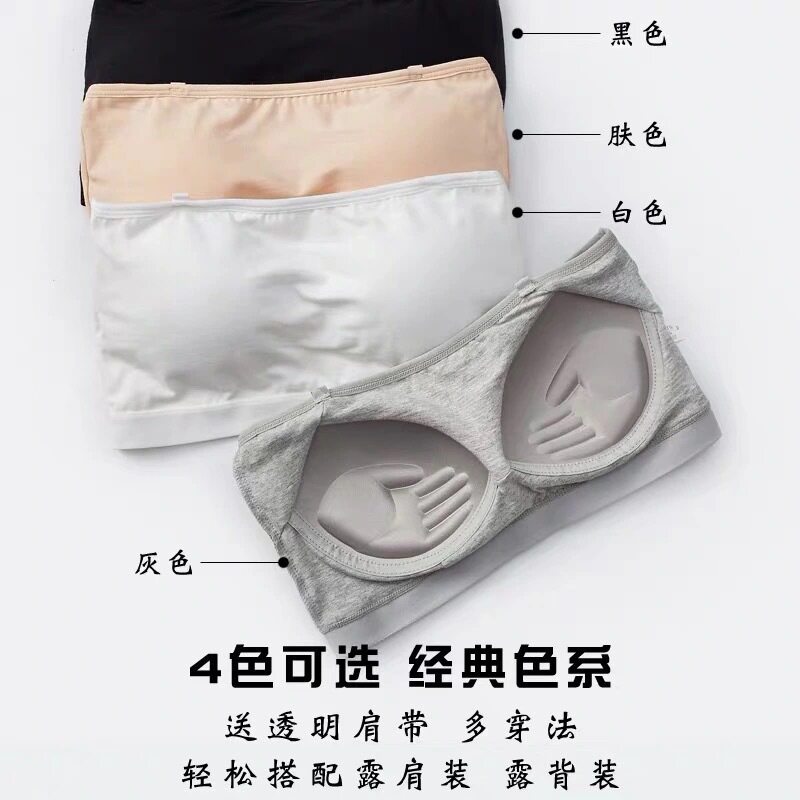 无肩带隐形内衣女纯棉防滑无钢圈掌托式聚拢抹胸上托简约无痕文胸