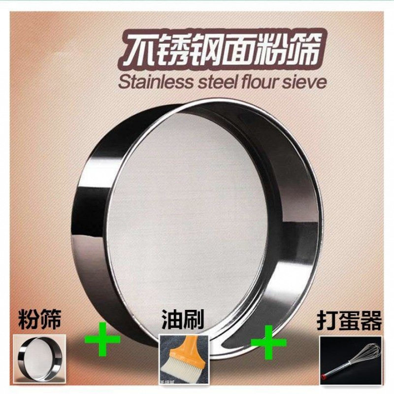 不锈钢面粉筛子过滤网筛超细家用分样漏筛厨房烘培工具60目直销