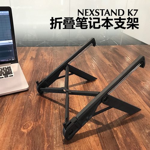 NEXSTAND笔记本增高架散热架折叠电脑支架笔记本 支架散热架易收
