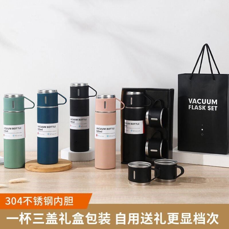 速立达304不锈钢双盖保温杯一杯三盖密封水壶泡茶杯水杯礼盒套装