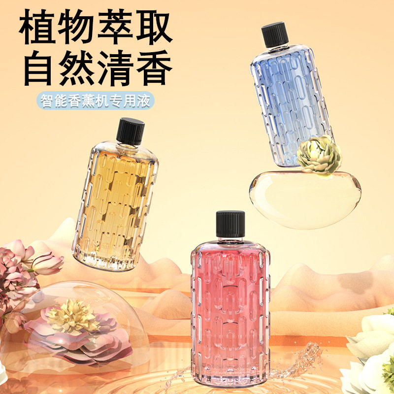 定时清新剂香水机酒店大