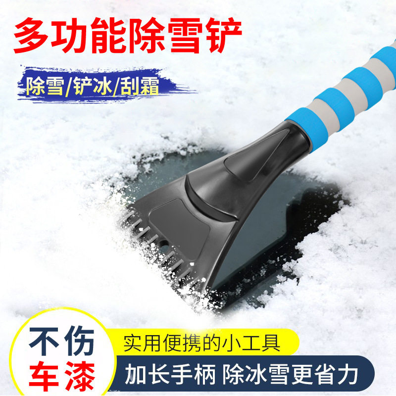 汽车除雪铲可拆卸车用雪铲多功能伸缩式除冰铲冬季扫雪清洁工具,汽车用品/电子/清洗/改装,车用除雪铲/除雪工具,淘宝优惠券,粉丝福利购,淘宝优惠卷