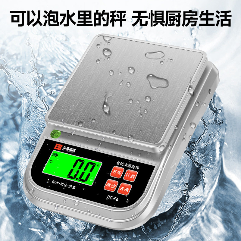 防水厨房秤家用小型精准