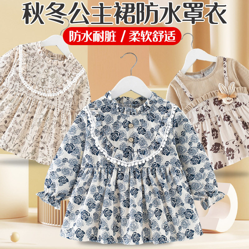 宝宝罩衣秋冬女外穿公主裙子吃饭围兜防水防脏儿童反穿衣婴儿围裙,童装/婴儿装/亲子装,反穿衣/罩衣,淘宝优惠券,粉丝福利购,淘宝优惠卷