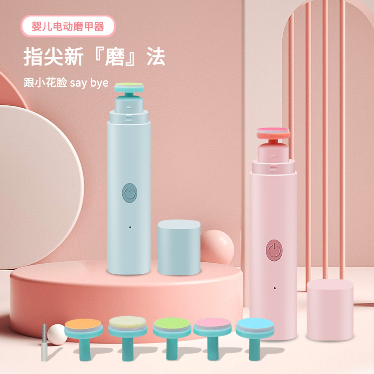 充电款新生儿电动磨指甲宝宝防夹肉磨甲婴儿指甲剪套装婴儿磨甲器