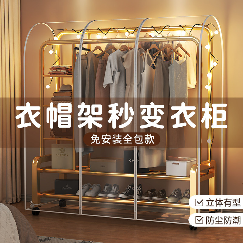 落地晾衣架防尘罩卧室衣帽间落地衣架双杆简易挂衣架罩全包防尘罩