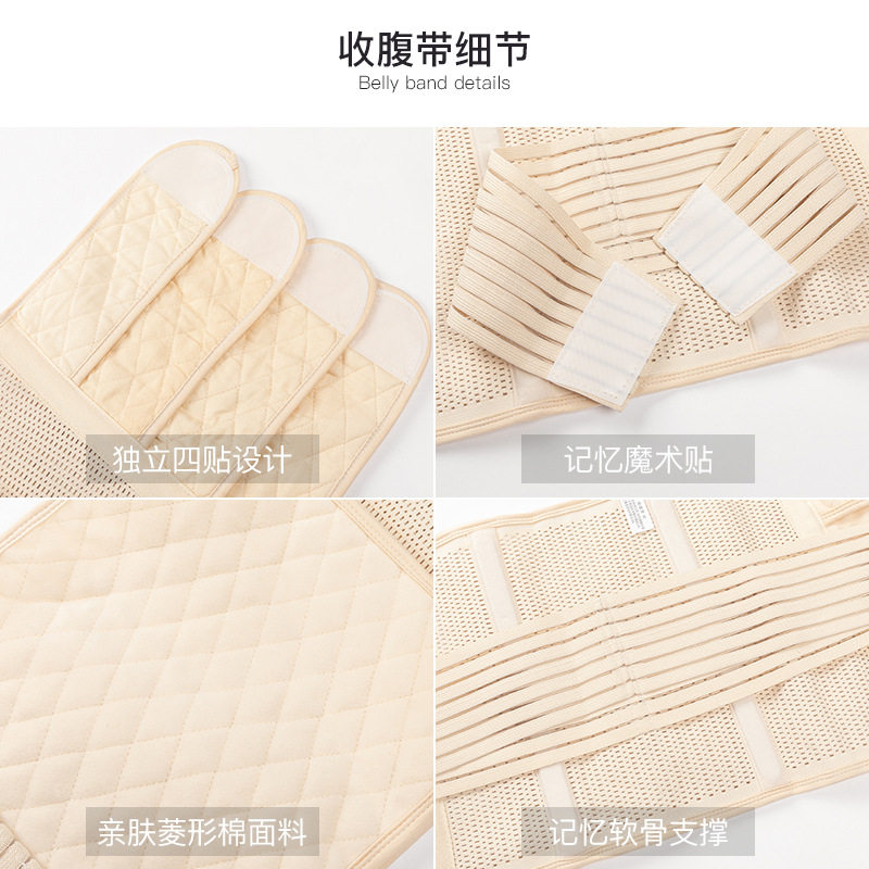 收腹带产妇专用顺产剖修