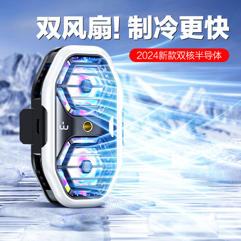 新款双风扇手机散热器支架温控数显半导体制冷手机背夹无线静