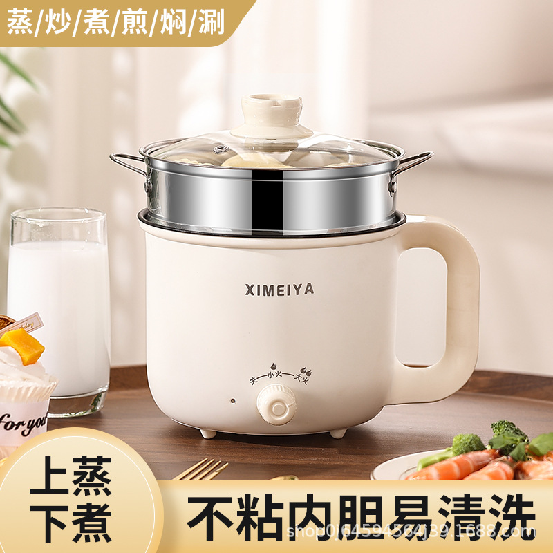 电煮锅小电锅宿舍学生煮面锅多功能家用锅小功率电火锅电热小型锅
