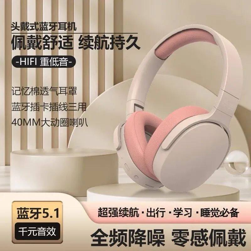 无线头戴式蓝牙耳机运动降噪电竞游戏耳麦苹果手机超长通用续航