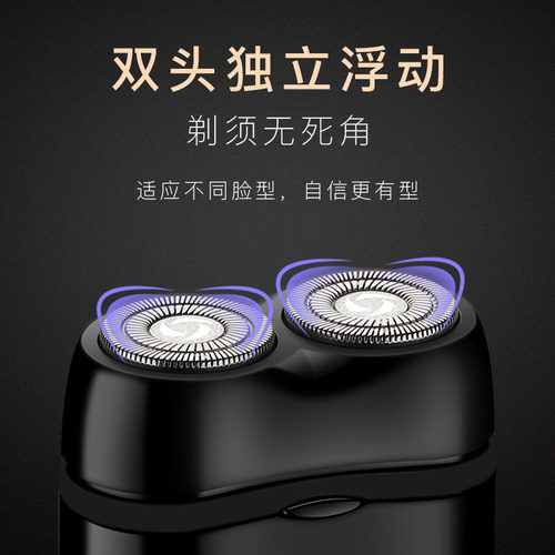 新款凌科LK118剃须刀双刀头浮动USB充电式刮胡刀式男胡须刀