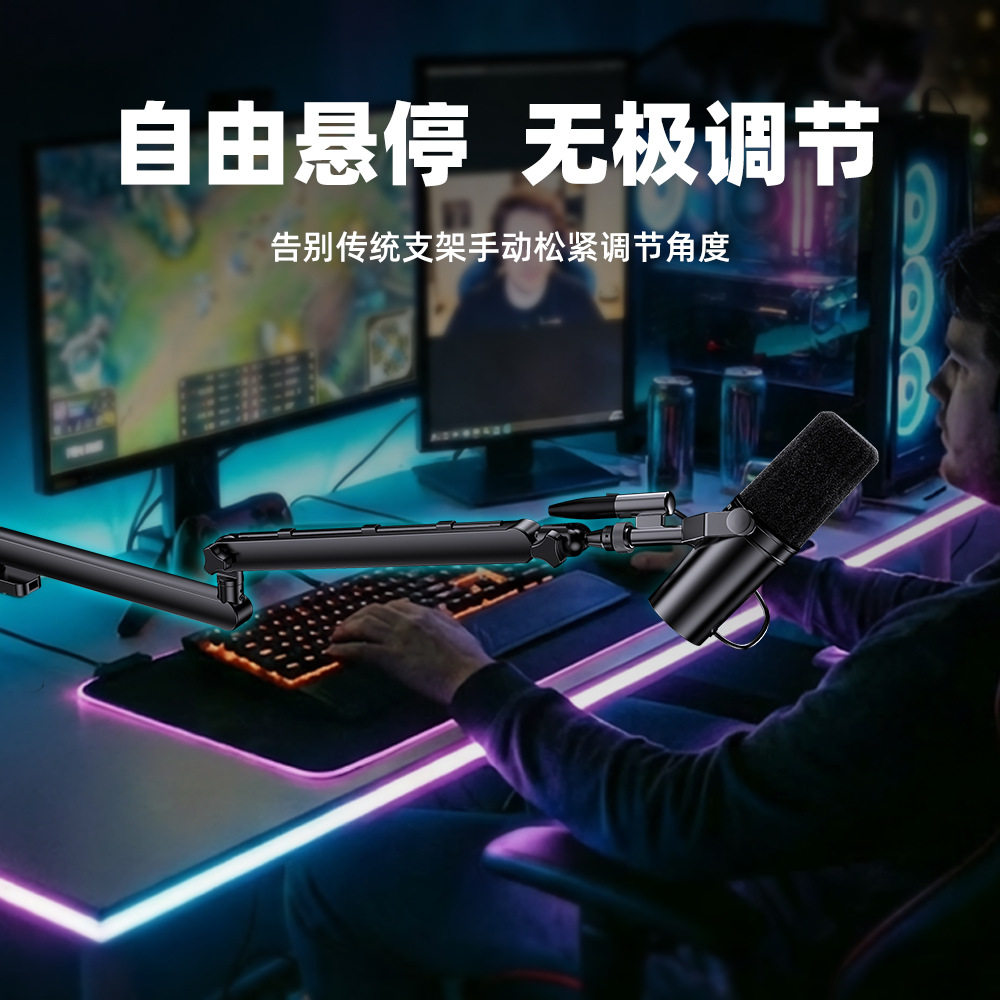 懒人直播声卡麦克风话筒语音支架专用录音线缆隐藏悬臂支架桌面