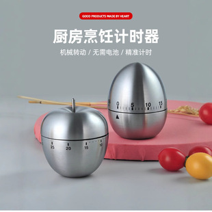 不锈钢计时器厨房订时器鸡蛋苹果机械定时器烹饪提醒家用记时闹钟