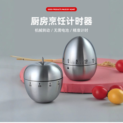 不锈钢计时器厨房订时器鸡蛋苹果机械定时器烹饪提醒家用记时闹钟