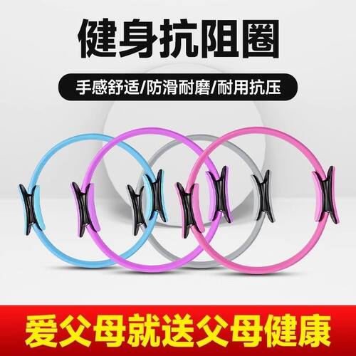 普拉提圈四肢抗阻瑜伽圈魔力圈瑜伽环老年人夹腿阻力圈大腿部健身