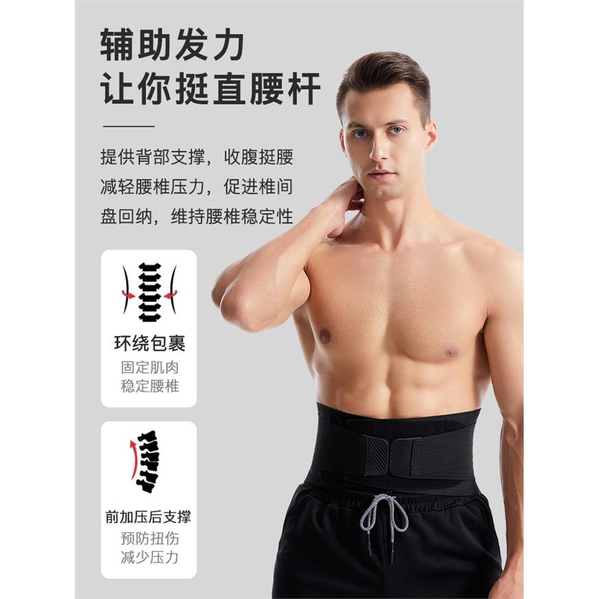 运动支撑护腰加压可调节