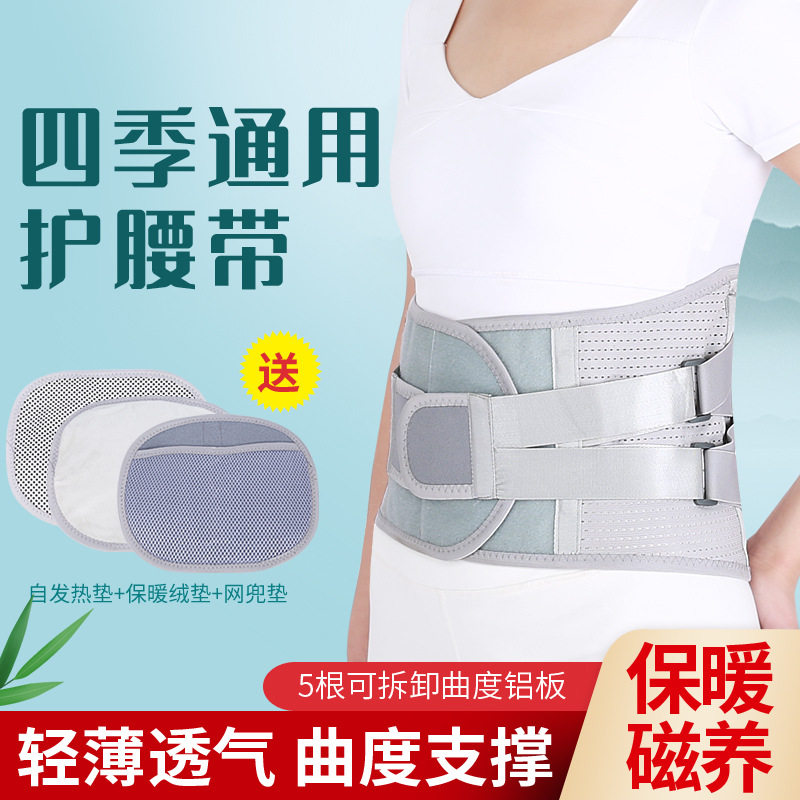 运动透气护腰带健身收腹