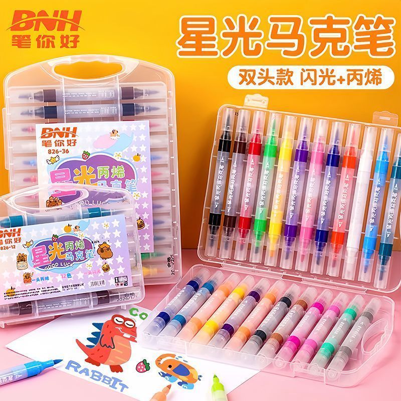 闪光双头丙烯马克笔亮晶晶流沙银光做手账专用儿童绘画闪亮水彩笔