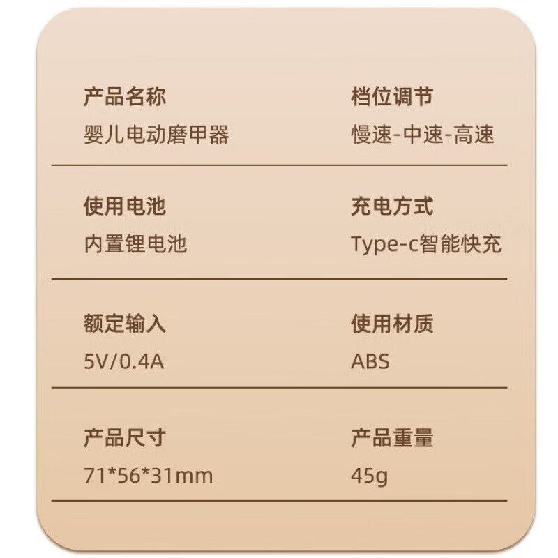 全自动磨甲器电动修甲剪