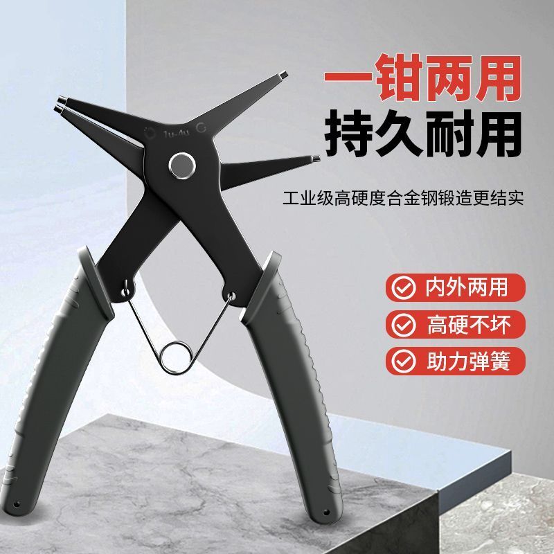 二合一多工能卡簧钳内外卡簧钳子弹簧拆装挡圈钳内卡外卡两用挡圈
