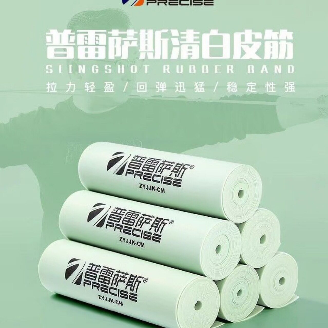 2024新款4代青白扁皮筋