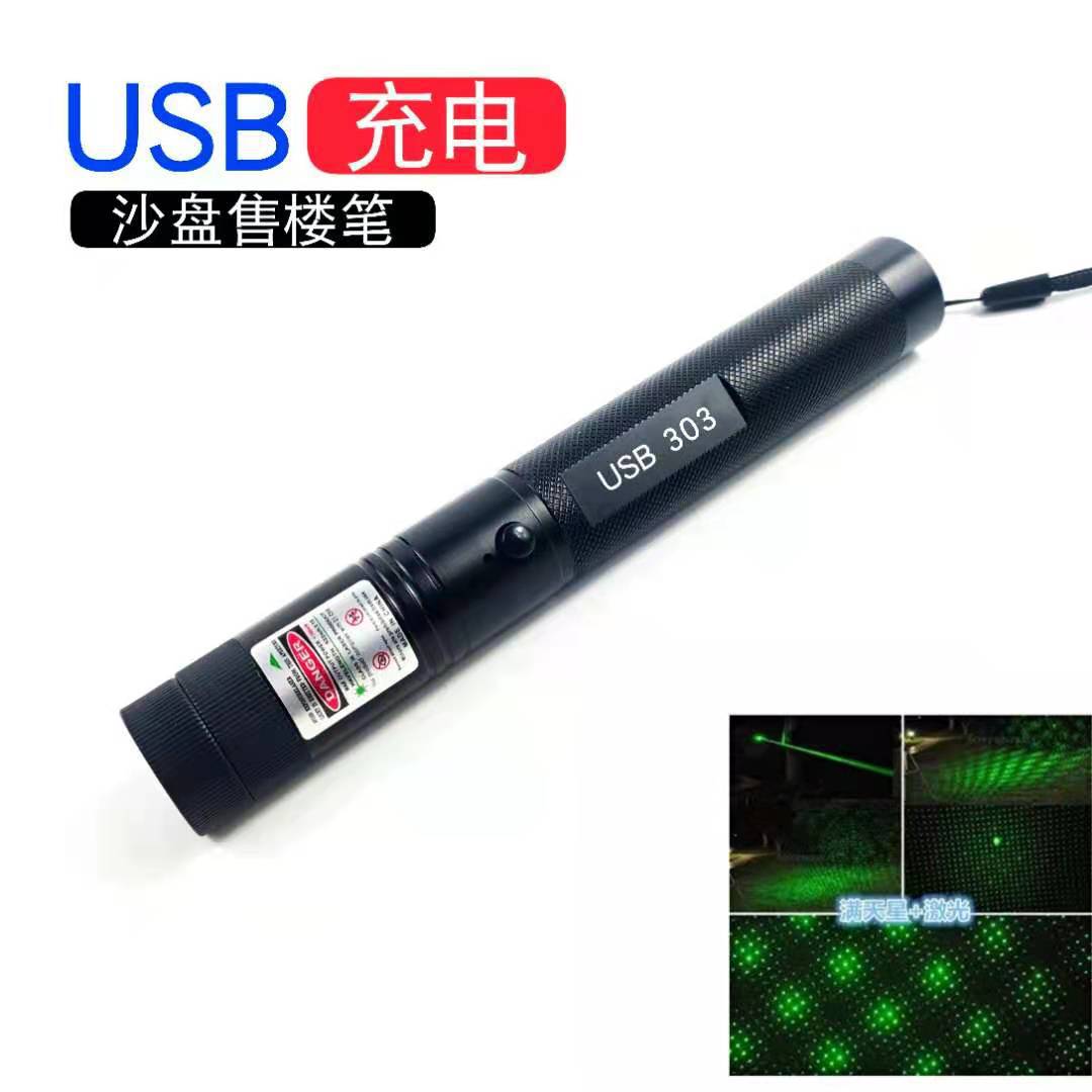 厂家红绿激光手电筒303