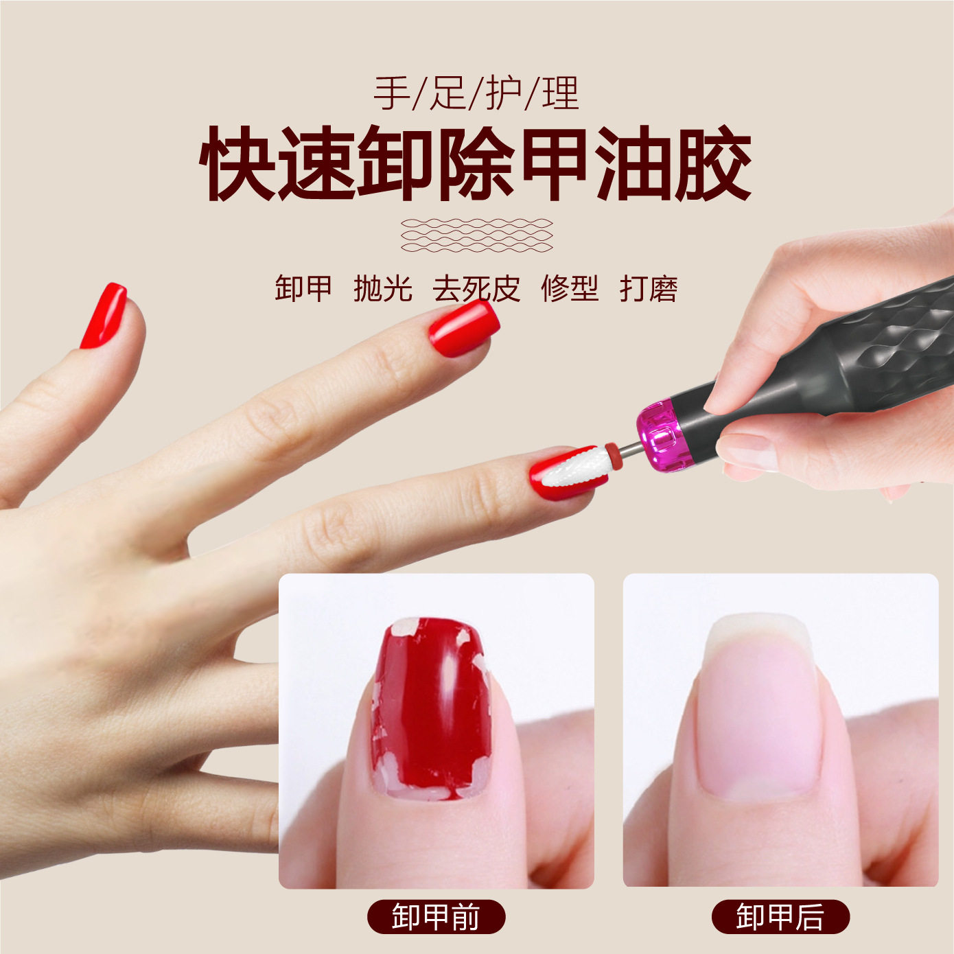 电动美甲打磨机便携式充