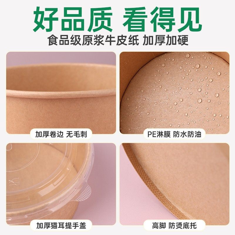 一次性牛皮纸餐盒圆形纸碗加厚带盖打包盒耐高温食品级快餐盒饭盒