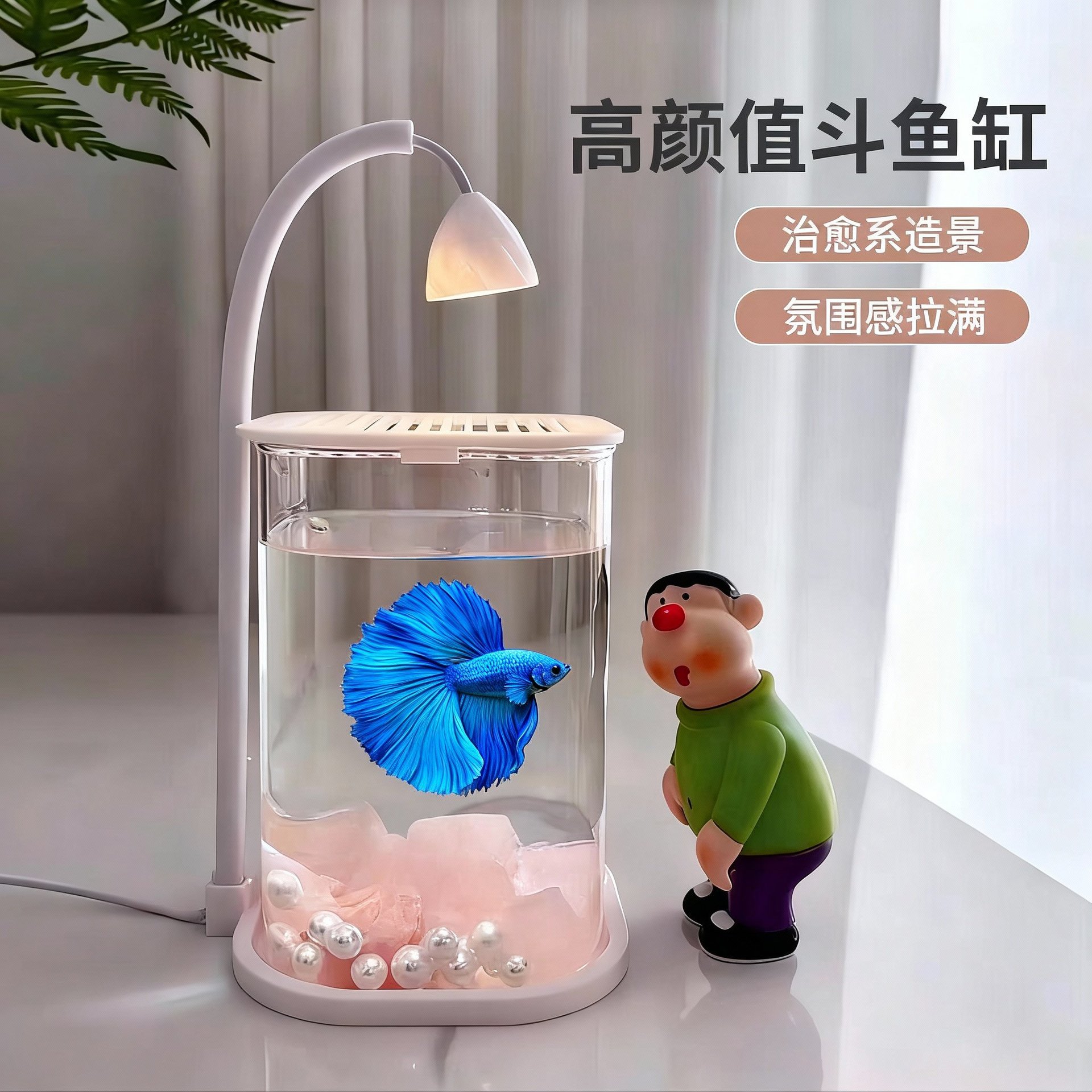 斗鱼适用缸小型网红创意