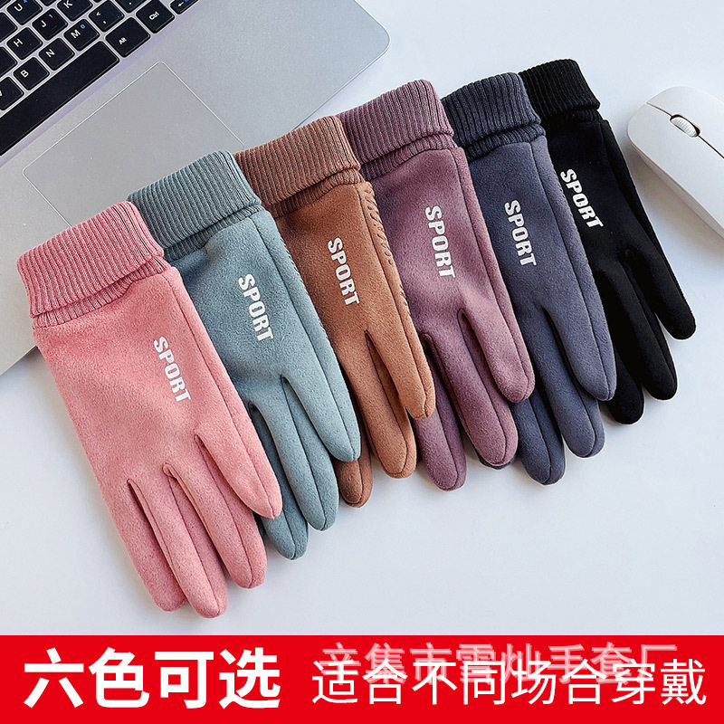 秋冬男女麂皮绒手套德绒骑车保暖电车情侣加加厚可爱韩版开车学生