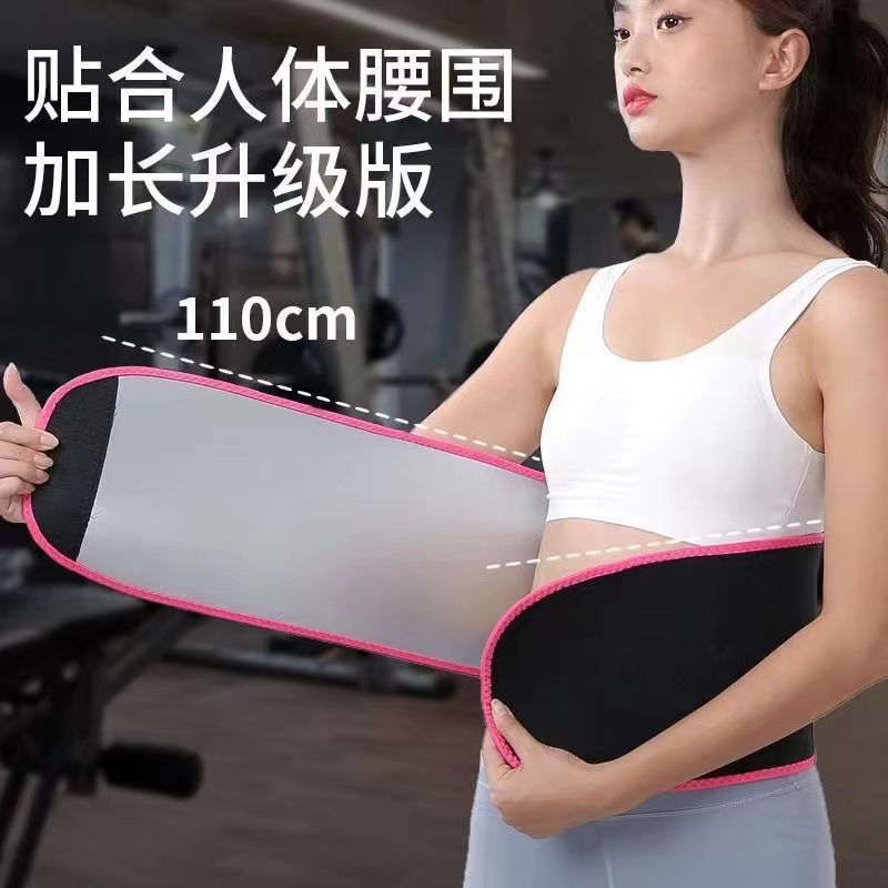 抖音爆款暴汗护腰带运动