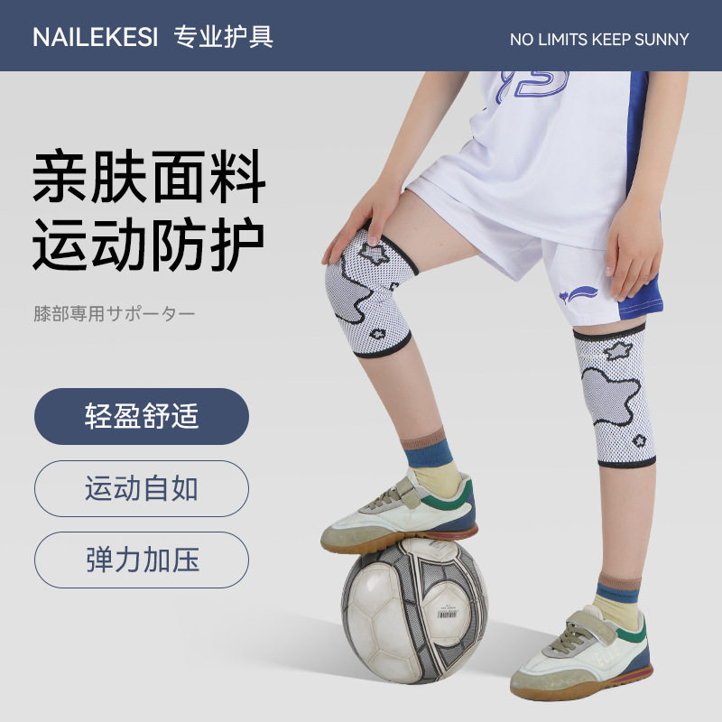 运动护膝骑行专用儿童护膝盖膝关节篮球足球防撞防摔护具套男女童