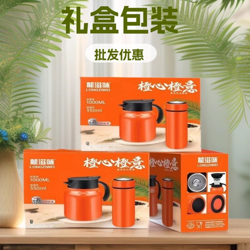 保温杯保温壶焖烧饮水壶大容量不锈钢闷茶壶商务办公套装礼品