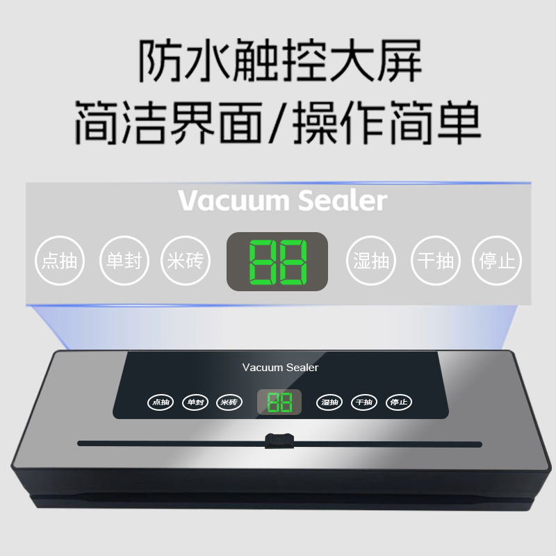 抽真空封口机包装保鲜机小型家用抽真空食品抽气密封机]全自动塑