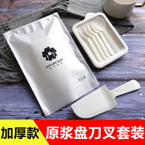 高档纸浆盘蛋糕餐具可降解